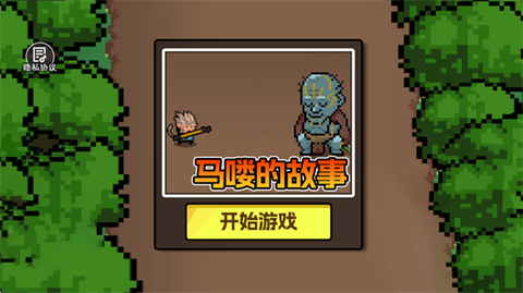 悟空西游降妖记正式版图2