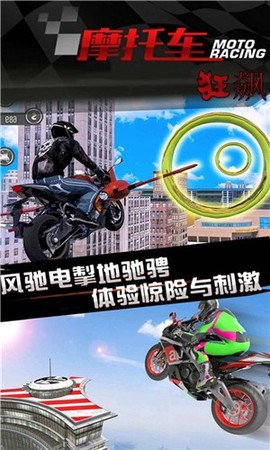 炫技摩托图3
