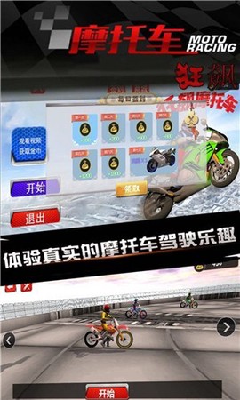 炫技摩托图2