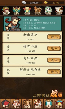 三国无限仓库图3