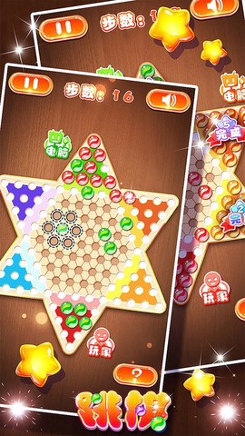 跳棋专业版图3