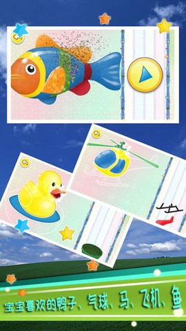 宝宝拼图拖拖乐图2