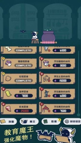 魔法融合厨房图1