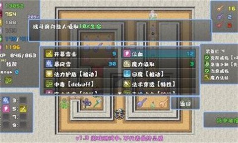 魔塔勇者魔法师篇图3