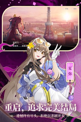 龙族卡塞尔之门国服图2