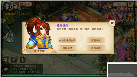 妖神传图2