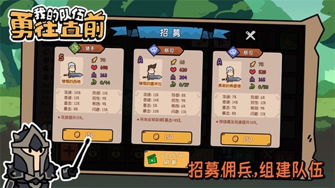 我的队伍勇往直前正版图2