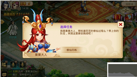 妖神传图3
