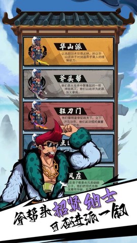 我武功贼溜图1