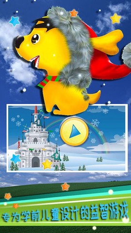 宝宝拼图拖拖乐图3
