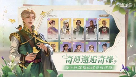 新庄园时代安卓版图3