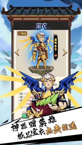 我武功贼溜图3