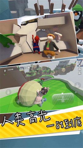 人类一败神奇图2