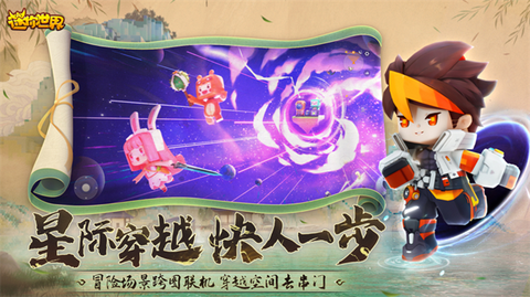 九游迷你世界老版本图1