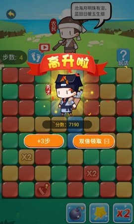 趣味消消消图2