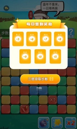 趣味消消消图3