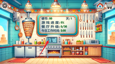 沙威玛传奇去广告版图2