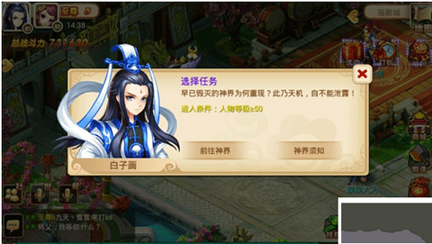妖神传图1