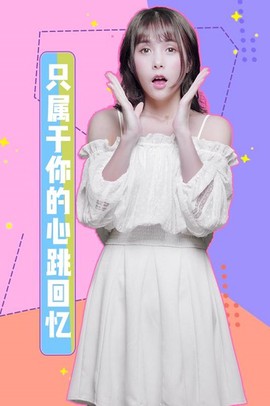 女神驾到图3