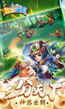 霸王大陆图1