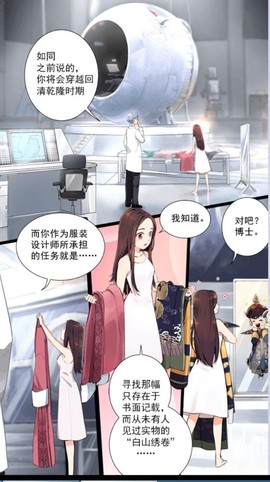 宫锁红颜图3