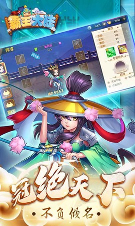 霸王大陆图3