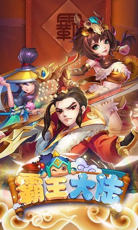 霸王大陆图2