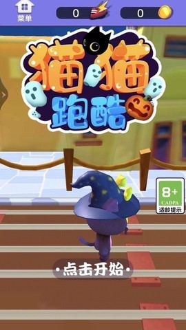 猫猫跑酷图3