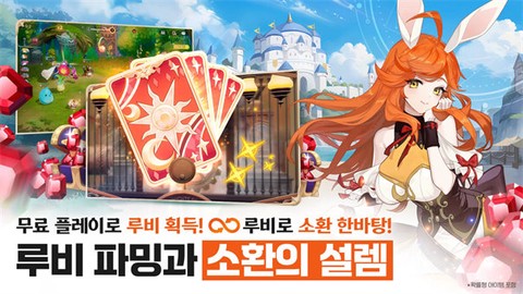 七骑士重生图2