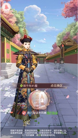 宫锁红颜图2