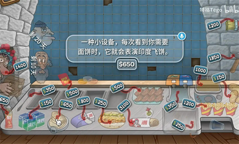 沙威玛传奇国潮版图2