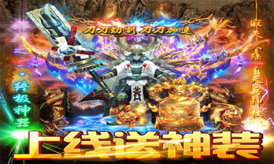 金龙高爆官方版图1
