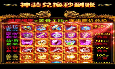 金龙高爆官方版图2