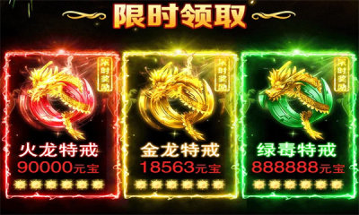 金龙高爆官方版图3