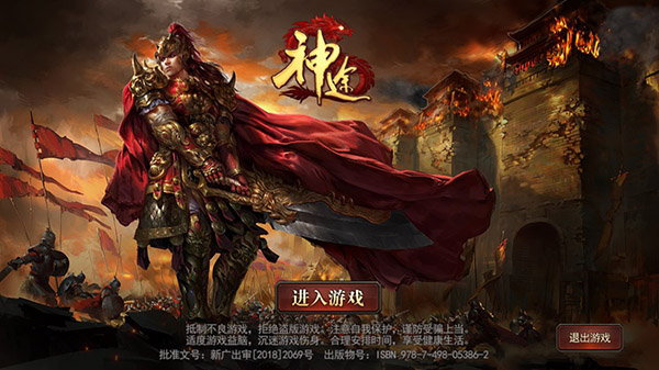 天王神途三端互通版图1