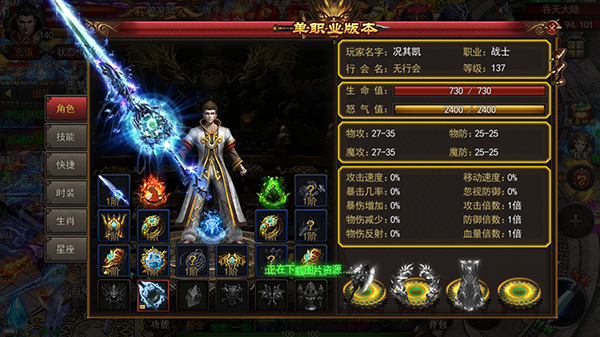 天王神途三端互通版图2