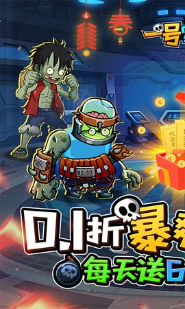 一号军团图1