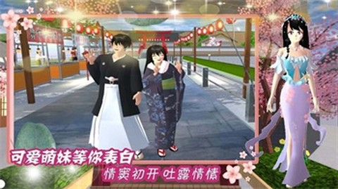 樱花校园星辰恋歌图1