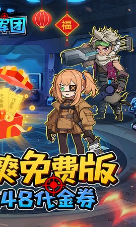 一号军团图2