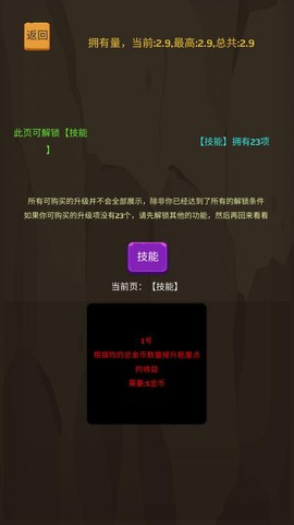 爬爬爬爬塔图3