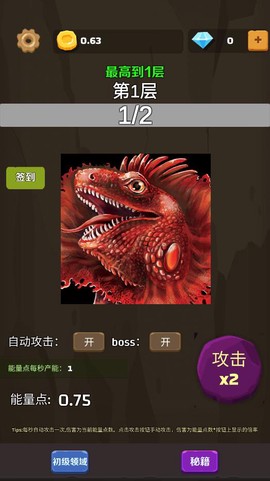 爬爬爬爬塔图2