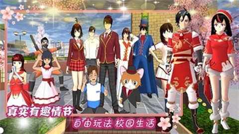 樱花校园星辰恋歌图2