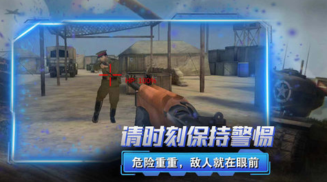反恐狙击手图1