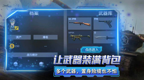 反恐狙击手图2