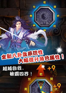 仙魔剑霸天神器图1