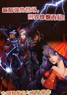 仙魔剑霸天神器图3