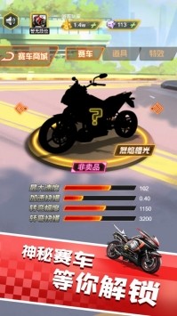 摩托车王者图1