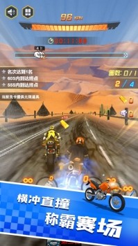 摩托车王者图2