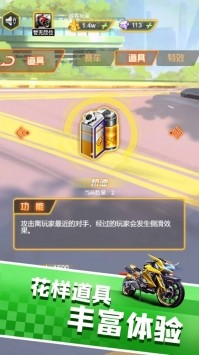 摩托车王者图3