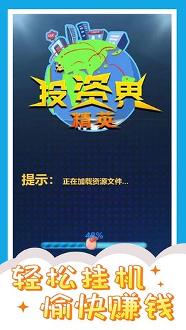 投资界精英图1